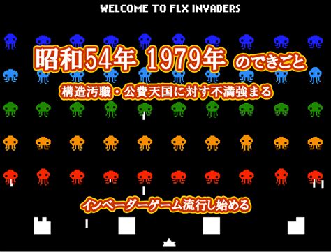 1979 年|1979年の日本